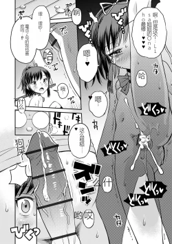 Page 162 of Netorare Sankaku Kankei机翻未修，抛砖引玉，等正翻出来随时下架