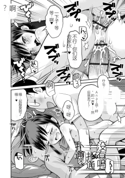 Page 166 of Netorare Sankaku Kankei机翻未修，抛砖引玉，等正翻出来随时下架