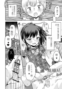 Page 170 of Netorare Sankaku Kankei机翻未修，抛砖引玉，等正翻出来随时下架