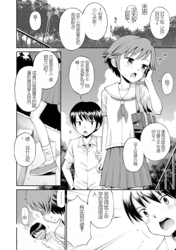 Page 202 of Netorare Sankaku Kankei机翻未修，抛砖引玉，等正翻出来随时下架