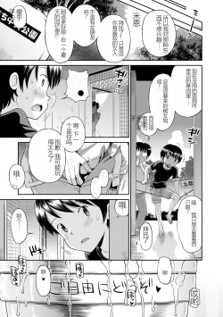 Page 221 of Netorare Sankaku Kankei机翻未修，抛砖引玉，等正翻出来随时下架