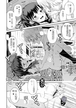 Page 24 of Netorare Sankaku Kankei机翻未修，抛砖引玉，等正翻出来随时下架