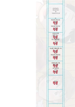 Page 2 of Netorare Sankaku Kankei机翻未修，抛砖引玉，等正翻出来随时下架