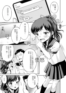 Page 31 of Netorare Sankaku Kankei机翻未修，抛砖引玉，等正翻出来随时下架