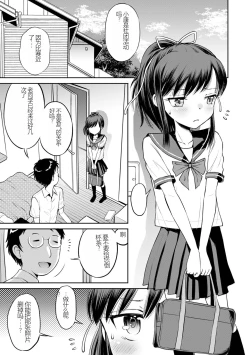 Page 33 of Netorare Sankaku Kankei机翻未修，抛砖引玉，等正翻出来随时下架