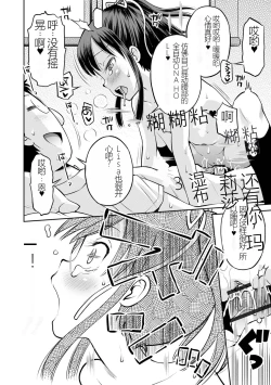 Page 50 of Netorare Sankaku Kankei机翻未修，抛砖引玉，等正翻出来随时下架