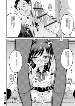 Page 56 of Netorare Sankaku Kankei机翻未修，抛砖引玉，等正翻出来随时下架