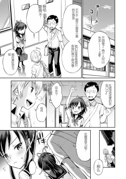 Page 57 of Netorare Sankaku Kankei机翻未修，抛砖引玉，等正翻出来随时下架