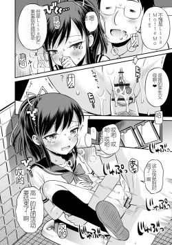 Page 66 of Netorare Sankaku Kankei机翻未修，抛砖引玉，等正翻出来随时下架