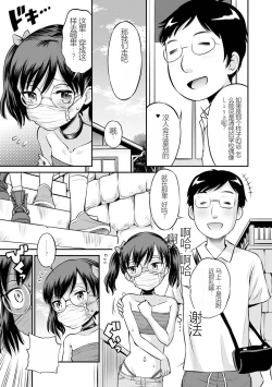 Page 91 of Netorare Sankaku Kankei机翻未修，抛砖引玉，等正翻出来随时下架