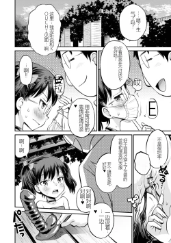 Page 96 of Netorare Sankaku Kankei机翻未修，抛砖引玉，等正翻出来随时下架