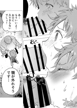 Page 5 of Ibasho ga Nai node Kamimachi shite mita Suterareta Shounen no Ero Manga Ch. 32