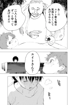 Page 13 of Ibasho ga Nai node Kamimachi shite mita Suterareta Shounen no Ero Manga Ch. 33