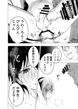 Page 30 of Ibasho ga Nai node Kamimachi shite mita Suterareta Shounen no Ero Manga Ch. 33