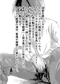 Page 3 of Ibasho ga Nai node Kamimachi shite mita Suterareta Shounen no Ero Manga Ch. 33