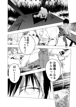Page 4 of Ibasho ga Nai node Kamimachi shite mita Suterareta Shounen no Ero Manga Ch. 33