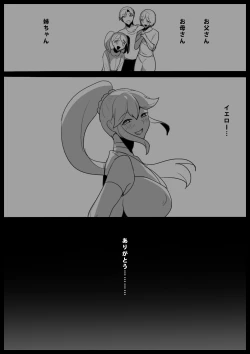 Page 25 of mahō senshi, shinjiteita nakama ni uragirare, kyūshūsareru hanashi