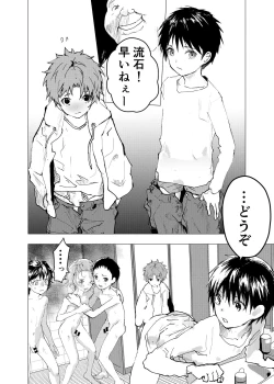 Page 12 of Ibasho ga Nai node Kamimachi shite mita Suterareta Shounen no Ero Manga Ch. 34