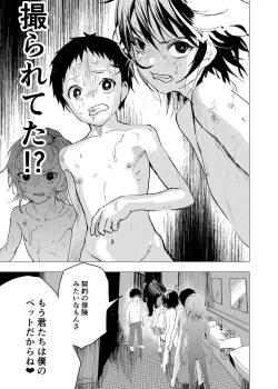 Page 35 of Ibasho ga Nai node Kamimachi shite mita Suterareta Shounen no Ero Manga Ch. 34