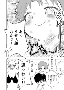 Page 20 of Ibasho ga Nai node Kamimachi shite mita Suterareta Shounen no Ero Manga Ch. 35