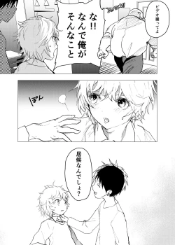 Page 23 of Ibasho ga Nai node Kamimachi shite mita Suterareta Shounen no Ero Manga Ch. 35