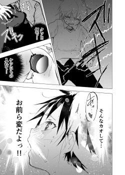 Page 41 of Ibasho ga Nai node Kamimachi shite mita Suterareta Shounen no Ero Manga Ch. 35