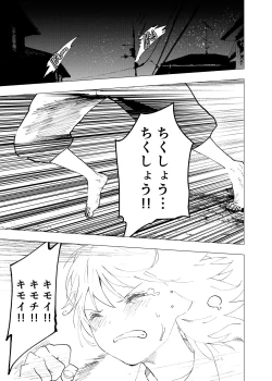 Page 43 of Ibasho ga Nai node Kamimachi shite mita Suterareta Shounen no Ero Manga Ch. 35