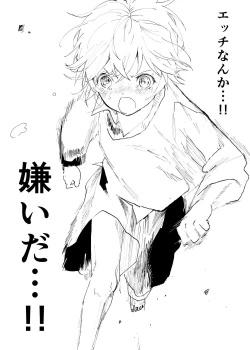 Page 44 of Ibasho ga Nai node Kamimachi shite mita Suterareta Shounen no Ero Manga Ch. 35