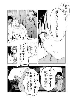 Page 6 of Ibasho ga Nai node Kamimachi shite mita Suterareta Shounen no Ero Manga Ch. 35
