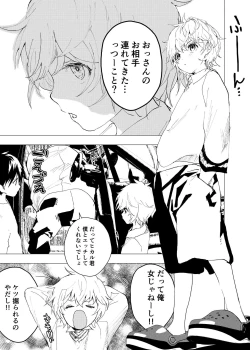 Page 9 of Ibasho ga Nai node Kamimachi shite mita Suterareta Shounen no Ero Manga Ch. 35