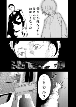 Page 15 of Ibasho ga Nai node Kamimachi shite mita Suterareta Shounen no Ero Manga Ch. 36