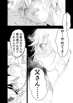 Page 20 of Ibasho ga Nai node Kamimachi shite mita Suterareta Shounen no Ero Manga Ch. 36