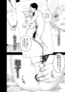 Page 26 of Ibasho ga Nai node Kamimachi shite mita Suterareta Shounen no Ero Manga Ch. 36