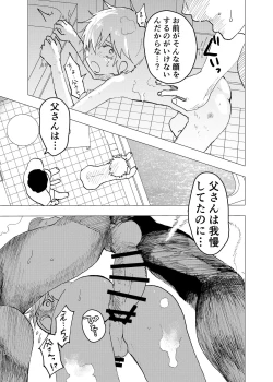 Page 21 of Ibasho ga Nai node Kamimachi shite mita Suterareta Shounen no Ero Manga Ch. 38