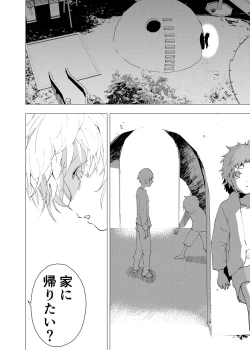 Page 4 of Ibasho ga Nai node Kamimachi shite mita Suterareta Shounen no Ero Manga Ch. 40