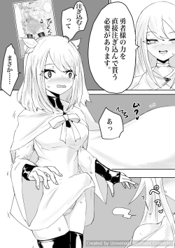 Page 25 of AWAKENING Futanari Yuusha no Tabidachi