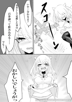 Page 7 of AWAKENING Futanari Yuusha no Tabidachi