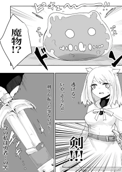 Page 9 of AWAKENING Futanari Yuusha no Tabidachi