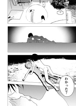 Page 4 of Ibasho ga Nai node Kamimachi shite mita Suterareta Shounen no Ero Manga Ch. 41