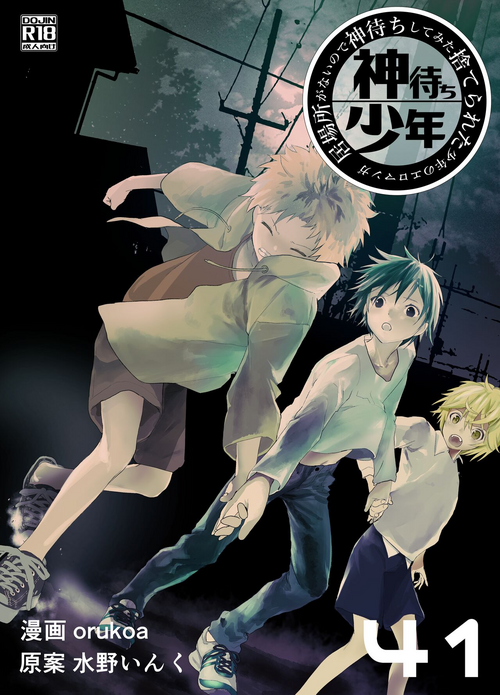 Download Ibasho ga Nai node Kamimachi shite mita Suterareta Shounen no Ero Manga Ch. 41