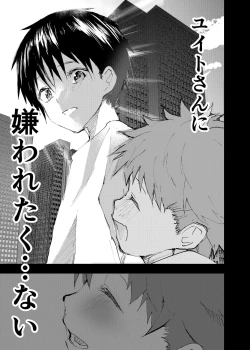 Page 11 of Ibasho ga Nai node Kamimachi shite mita Suterareta Shounen no Ero Manga Ch. 42