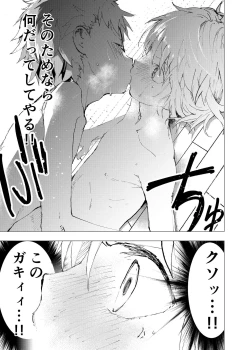 Page 13 of Ibasho ga Nai node Kamimachi shite mita Suterareta Shounen no Ero Manga Ch. 42