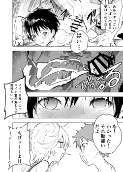 Page 32 of Ibasho ga Nai node Kamimachi shite mita Suterareta Shounen no Ero Manga Ch. 42