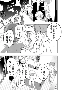 Page 39 of Ibasho ga Nai node Kamimachi shite mita Suterareta Shounen no Ero Manga Ch. 42