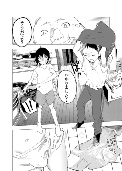 Page 30 of Ibasho ga Nai node Kamimachi shite mita Suterareta Shounen no Ero Manga Ch. 43