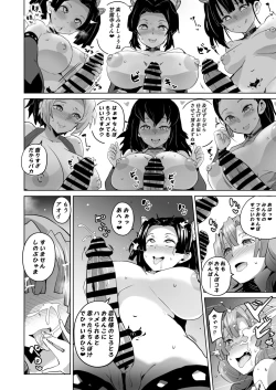 Page 22 of Otsu Metsu Ni