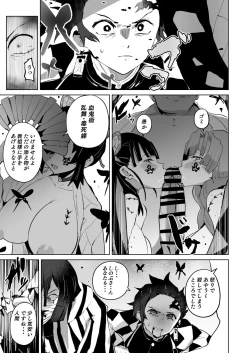 Page 37 of Otsu Metsu Ni