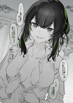 Page 8 of Yuki no Hi ni Deatta, Kawatta Yuki Zuri no Onnanoko