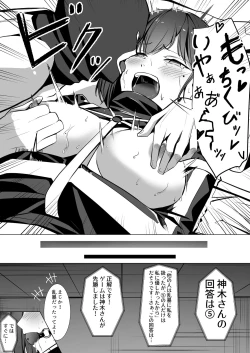 Page 17 of Oshioki Game