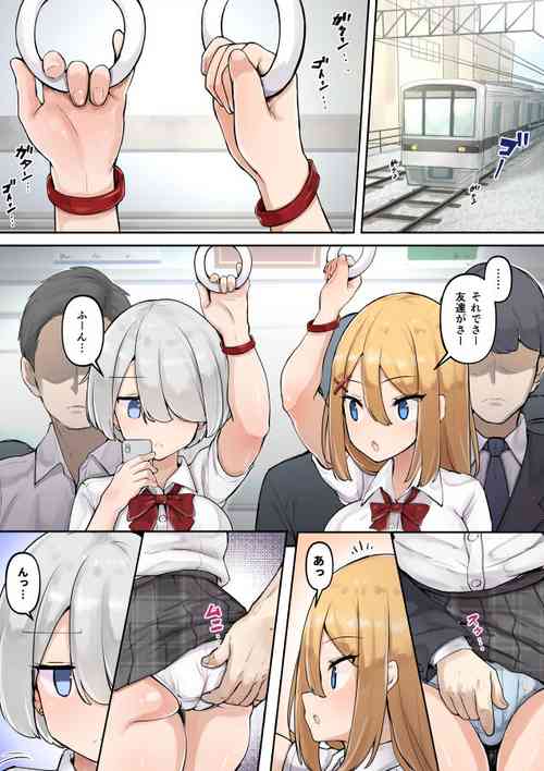 Download Chikan no Manga